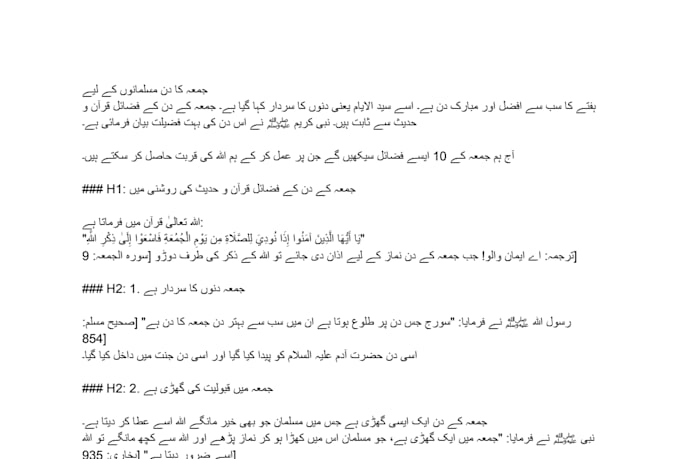 write SEO optimized urdu islamic articles